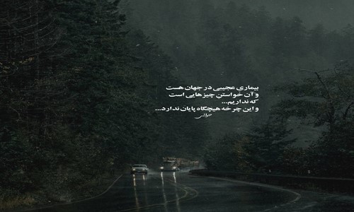  سرگرمی تو اصلا کجای این شهری لامصب سرت تیر کشی